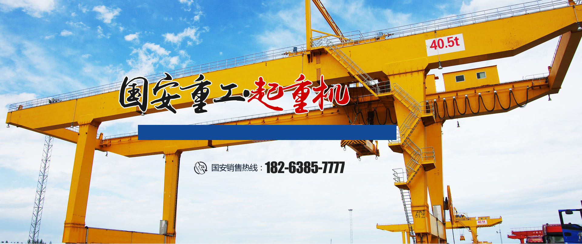 山東巨人重工機械有限公司